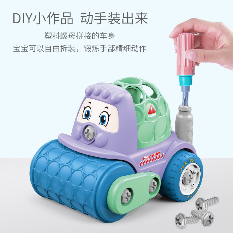 宝宝卡通拼装工程车DIY儿童拼装玩具压路车搅拌车可拆卸拆装玩具(压路机)