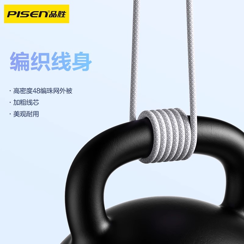 品胜双头TYPE-C 60W充电数据线适用苹果16iPhone15pro华为iPad mac switch等1.3米黑色高清大图