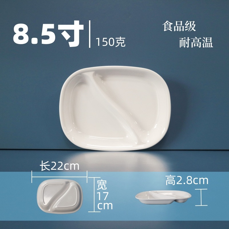 攸 密胺两格餐盘 22*17cm 个高清大图