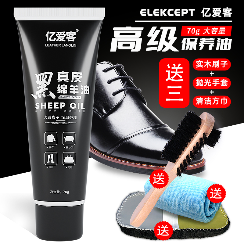[补贴10%]皮鞋油黑色真皮保养油高级无色通用固体皮具护理神器擦鞋工具套装高清大图