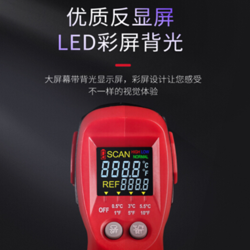 德力西 红外线测温仪 八点 -38℃-520℃ 货期5-10天