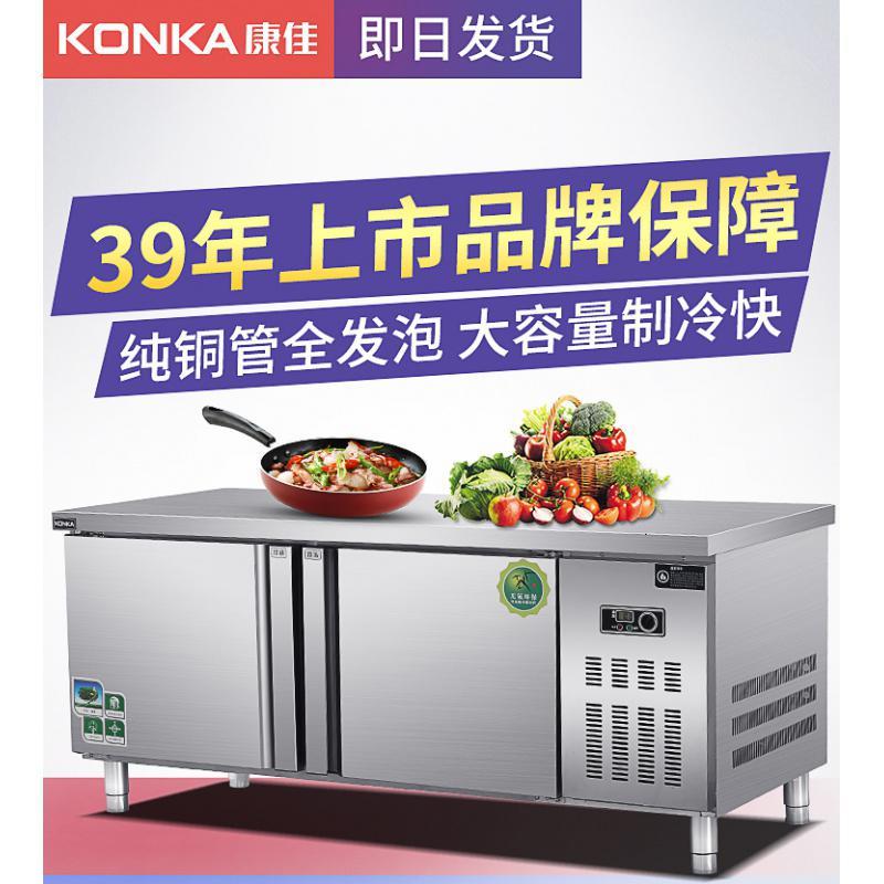 康佳(KONKA)冷藏工作台商用冷冻作台厨房平冷冰柜保鲜奶茶店作台冰箱 冷藏 200x80x80cm