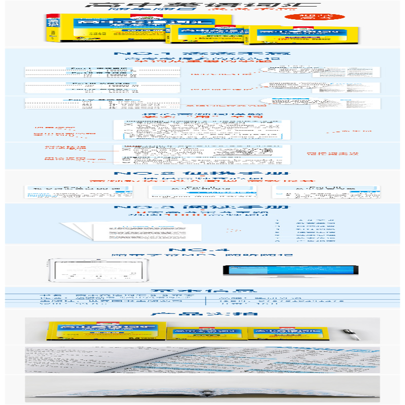 【M】高中英语词汇(全3册)-9787519241278