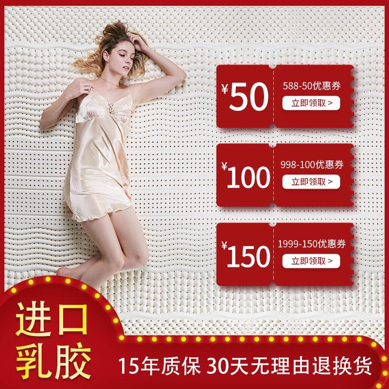 95D 泰国天然乳胶床垫子1.5m1.8米床10cm5厘米榻榻米可定制