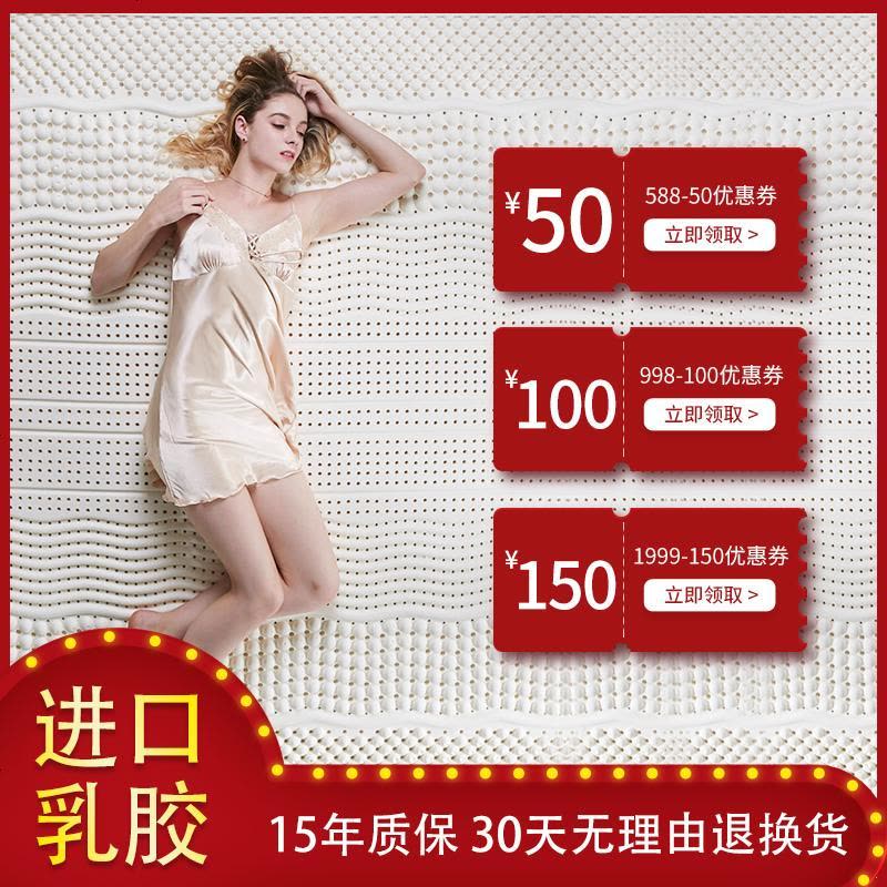 95D 泰国天然乳胶床垫子1.5m1.8米床10cm5厘米榻榻米可定制图片