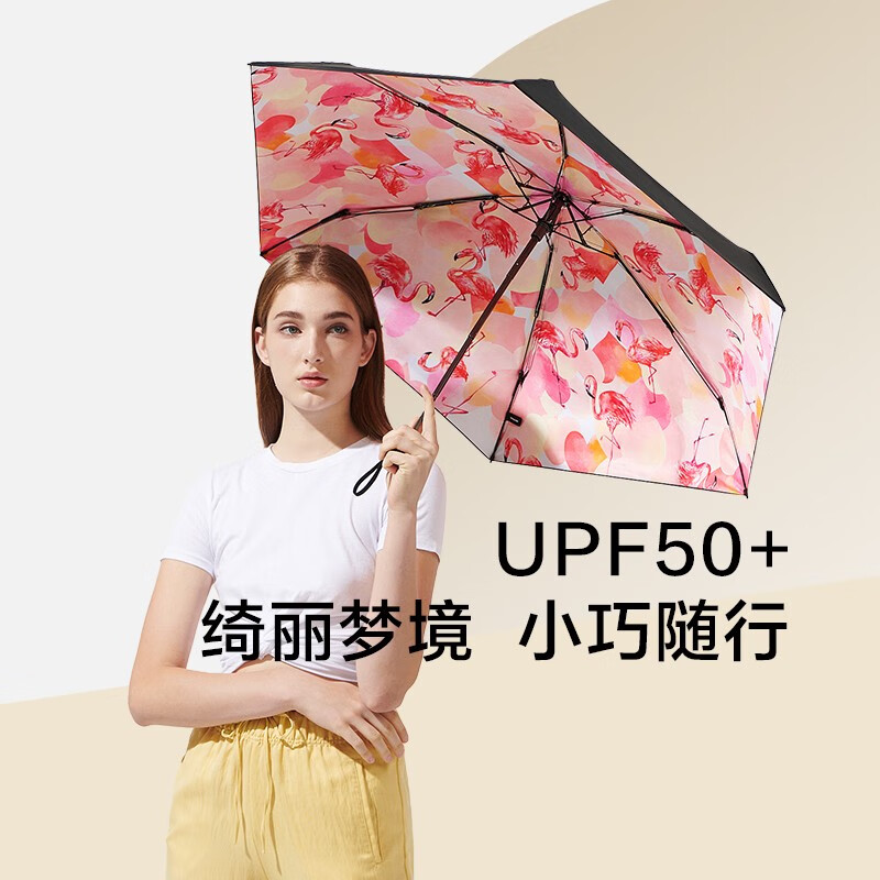 蕉下 口袋系列五折伞(宛鹤)高清大图
