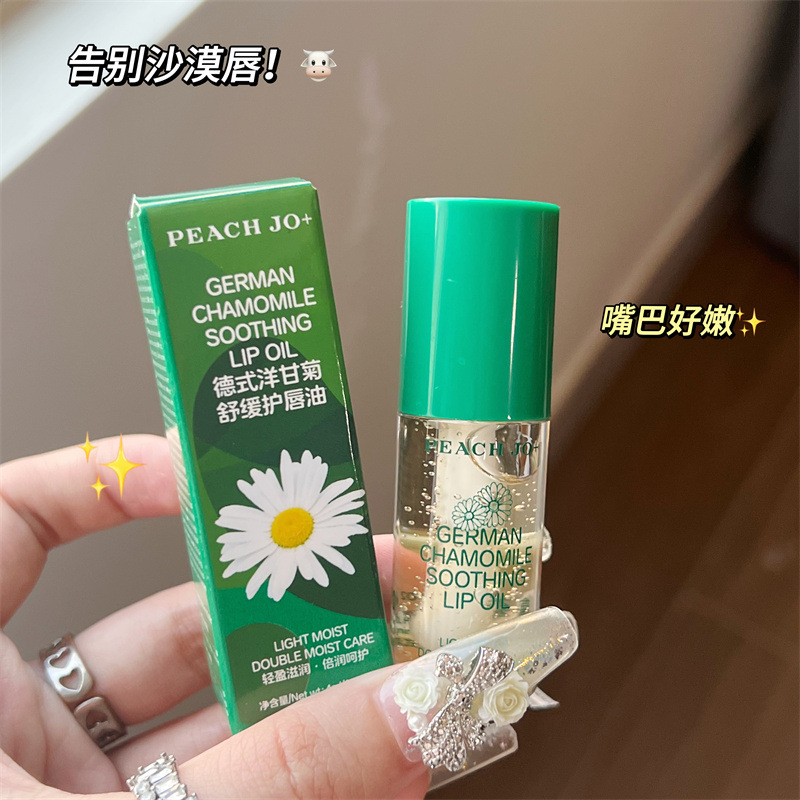 德式洋甘菊唇部精华油补水保湿滋润护唇油改善唇纹护唇膏唇部护理3759A 4ml德式洋甘菊舒缓护唇油