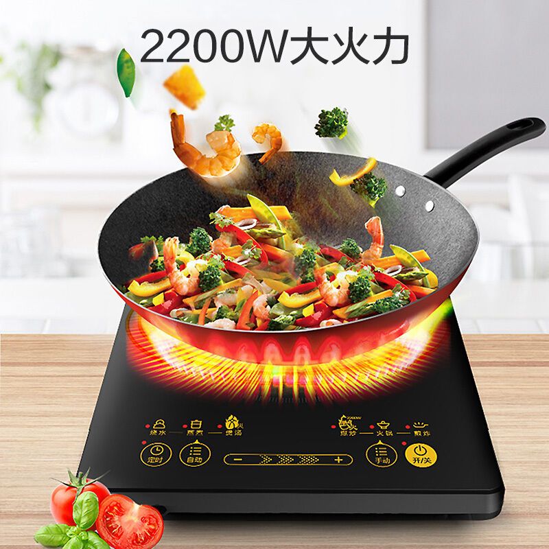 电磁炉家用电池炉大功率智能电炒锅小型电热炉火锅2202s|升级款2200W(送炒锅+汤锅)