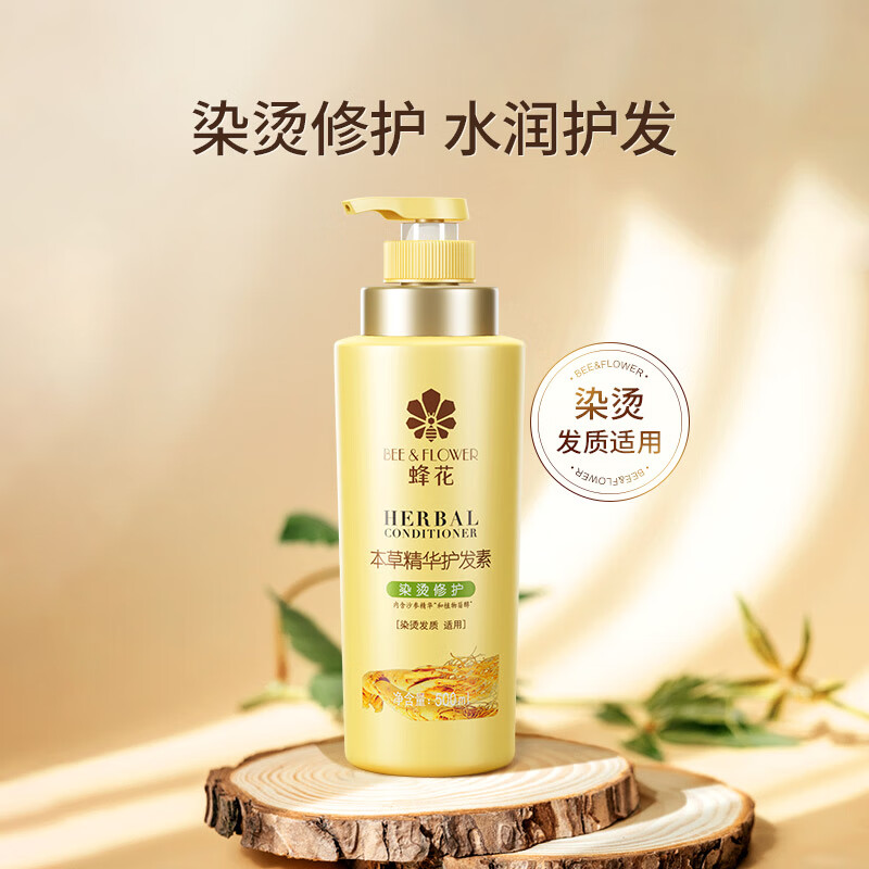 蜂花 本草精华护发素 染烫修护500ml 改善受损补水顺滑