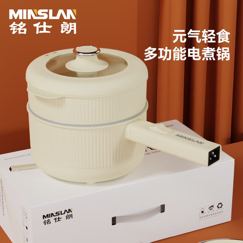 铭仕朗(MINSLAN) 电煮锅家用多功能宿舍学生电锅蒸煮炒焖电炒锅一人食电火锅巧致小暖锅 MSL-16A高清大图