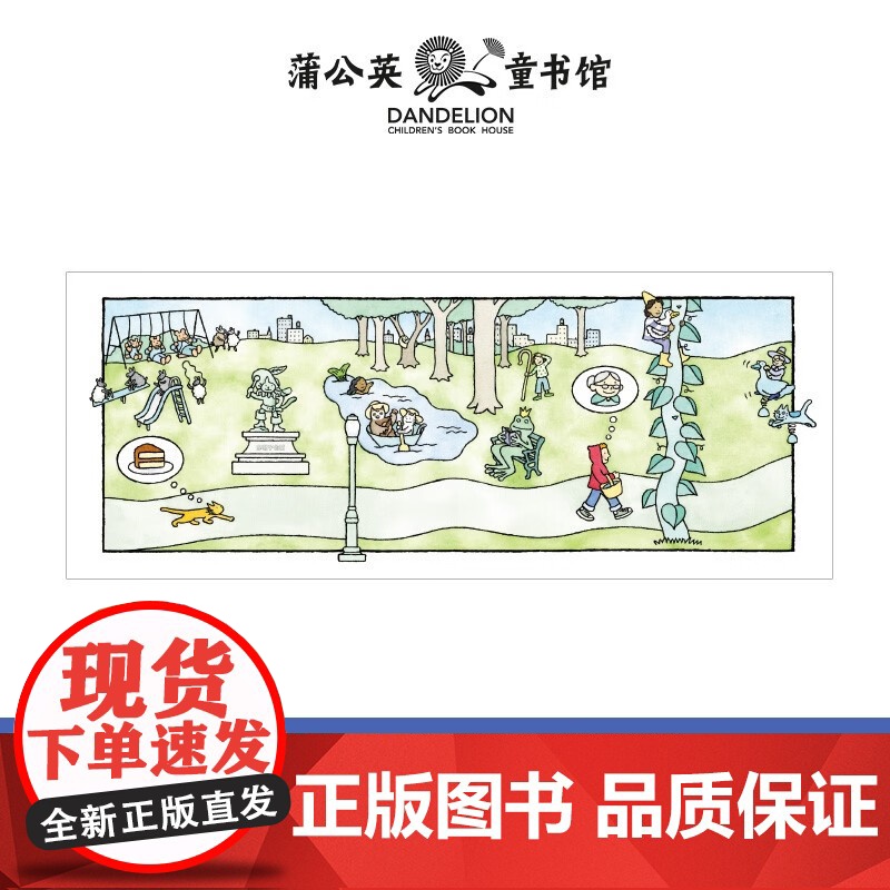 小红帽和爱吃蛋糕的猫 3-6岁 芭芭拉·莱曼 著 儿童绘本高清大图