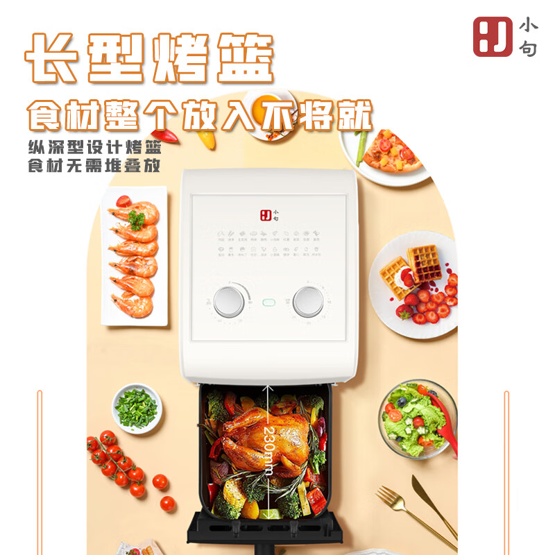 小句空气炸锅XJK14高清大图