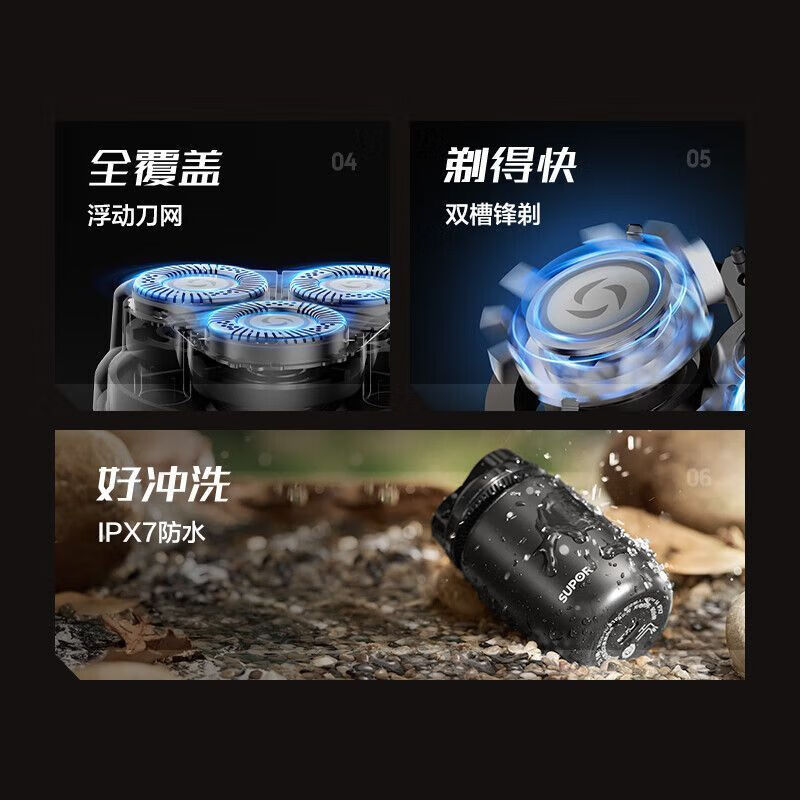 苏泊尔（SUPOR）ZMD安心系列 智能感应 双磁吸附磁感开盖剃须刀EES-R831高清大图