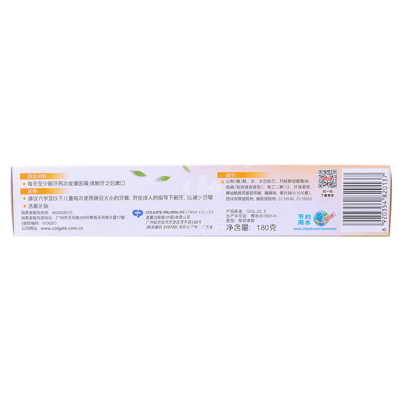 高露洁(Colgate)蜂胶舒龈牙膏180g