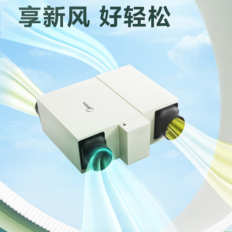 美的(Midea)家用中央全热交换新风机 MQXF350Ⅱ不含额外安装辅材