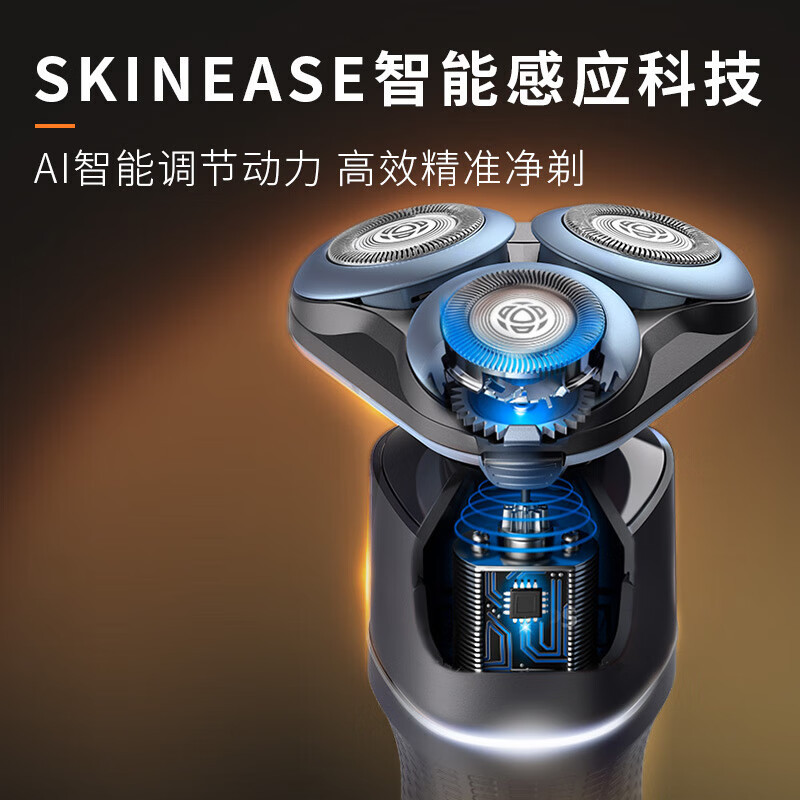 飞利浦(PHILIPS) 电动剃须刀 5X炫光黑 SkinEase智能舒缓刮胡刀 送男友送老公 生日礼物X5001/00