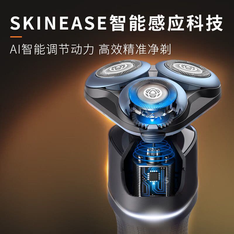 飞利浦(PHILIPS) 电动剃须刀 5X炫光黑 SkinEase智能舒缓刮胡刀 送男友送老公 生日礼物X5001/00图片