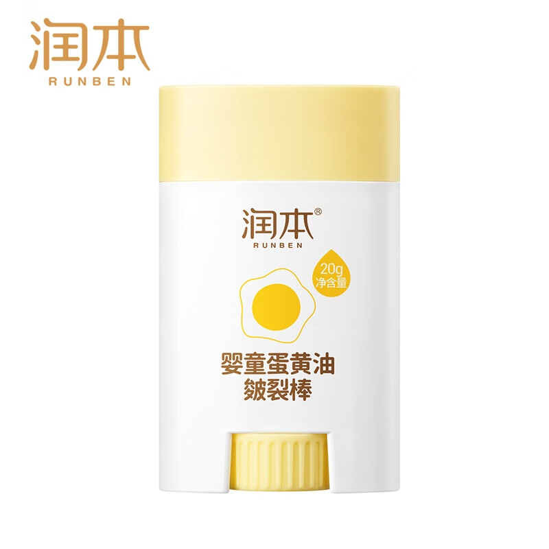 润本(RUNBEN)婴童蛋黄油皴裂棒20g 快吸收不粘腻防皴裂滋润婴儿润肤露