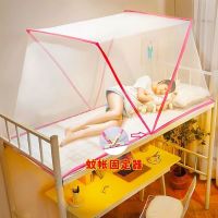 免安装可折叠蚊帐便携式加密旅行蚊帐网红新款宿舍上下铺防蚊 1.5米床190*宽135cm 少女粉加密免安装+2固定器