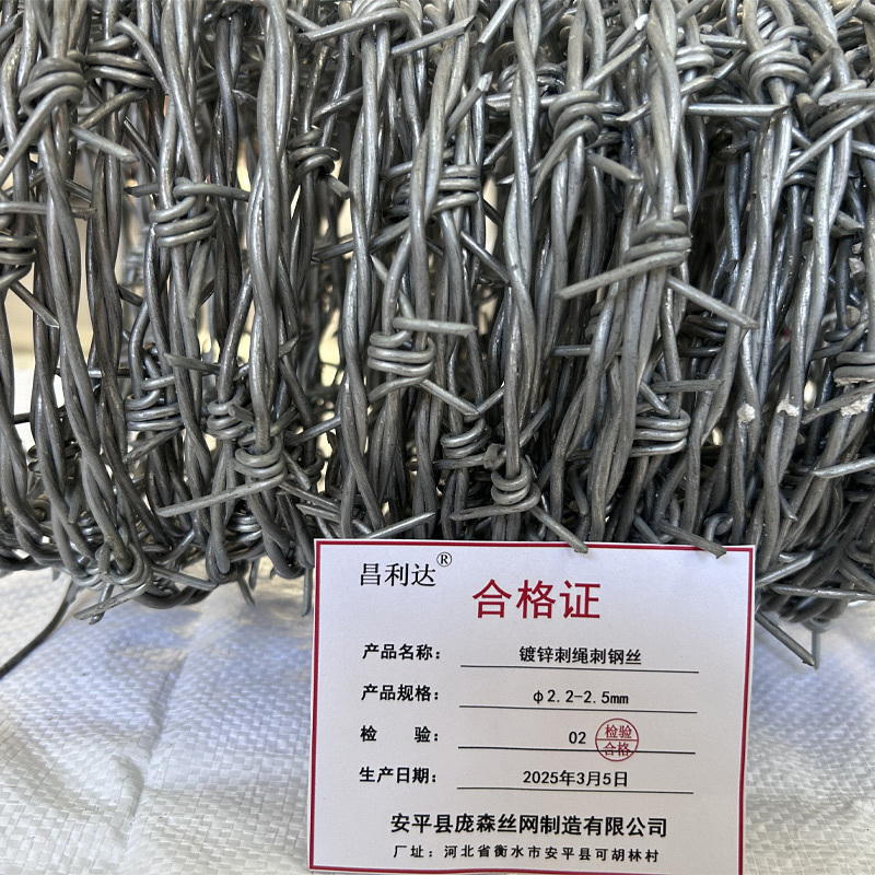 昌利达 镀锌刺绳刺钢丝 φ2.2-2.5mm 米高清大图