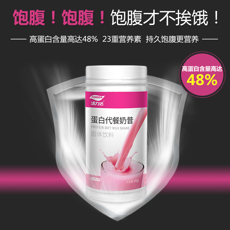 活力达 蛋白代餐奶昔400g/桶(草莓口味)