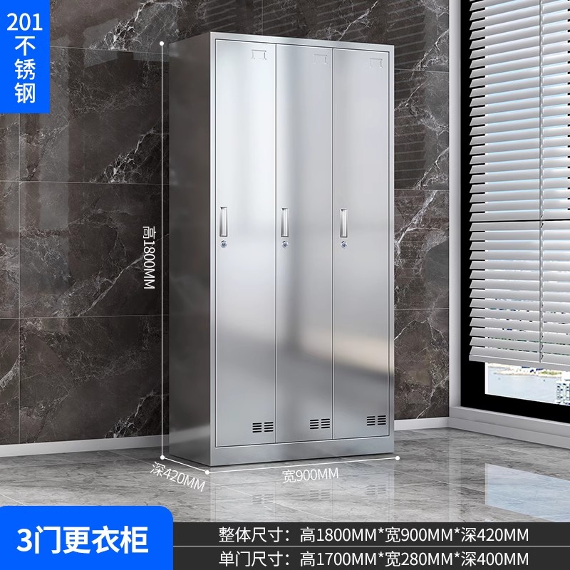 迅迈 三门更衣柜201不锈钢铁皮柜储物柜42*90*180cm 单位;台高清大图