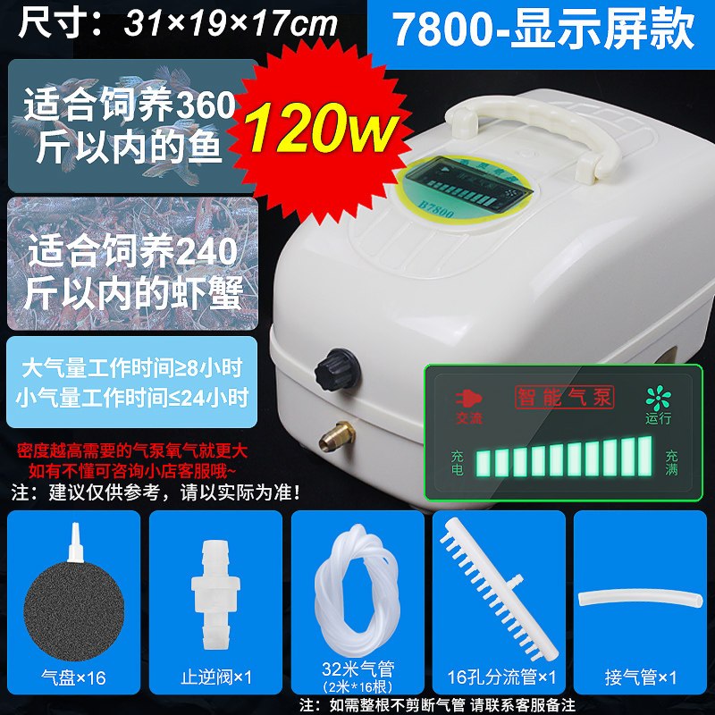 交直流增氧机钓鱼两用充电氧气泵大功率养鱼增氧泵卖鱼充氧机气泵