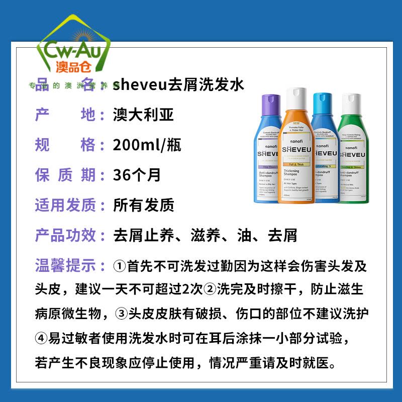 SELSUN 洗发水 200ml 1瓶 滋养修护蓝瓶 适合中性干性发质 无硅油去屑止痒头皮之藓溢脂性皮之炎 澳洲进口图片