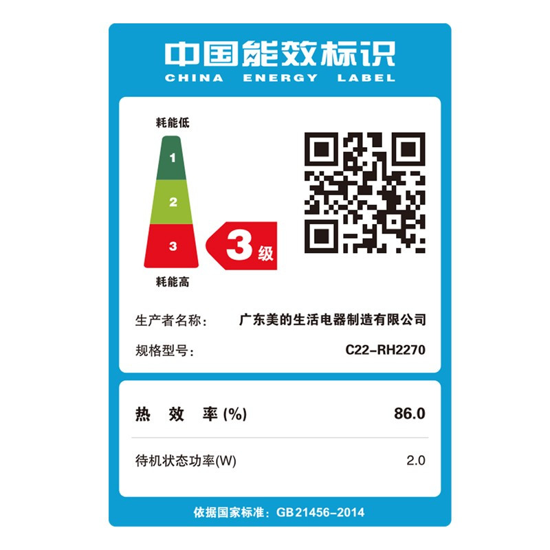 美的(Midea) 电磁炉 C22-RH2270 恒匀火 家用 触屏 智能 防水 爆炒