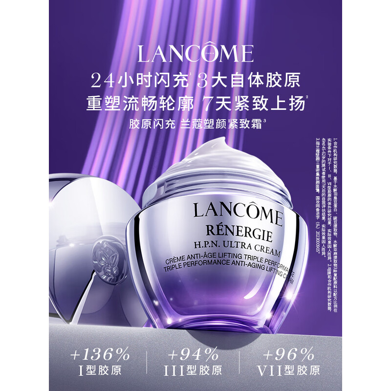 兰蔻塑颜三重密集焕颜面霜|百肽霜50ml(影)