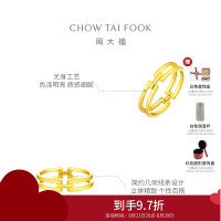 周大福珠宝首饰几何戒指足金黄金戒指计价 (工费:220元)F224376精选D七夕礼物