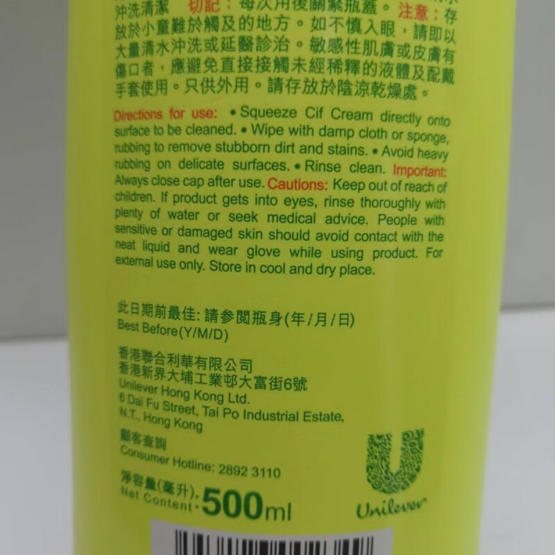 洁而亮 JLL-001柠檬香型 500ml 清洁剂(计价单位:瓶)高清大图