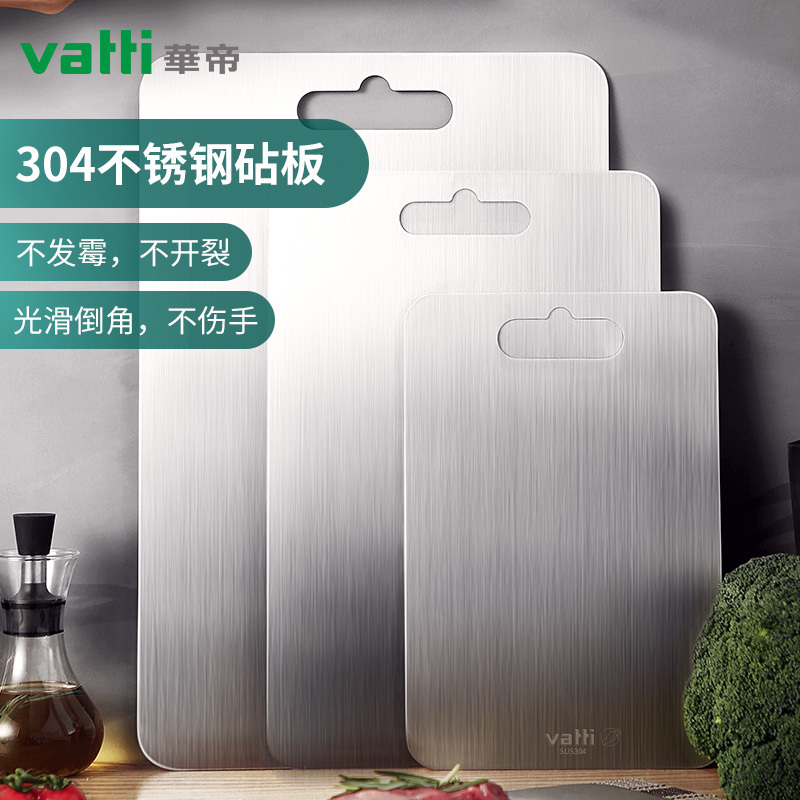 华帝304不锈钢砧板家用拉丝面板双面可用(30×46×0.2cm)D605