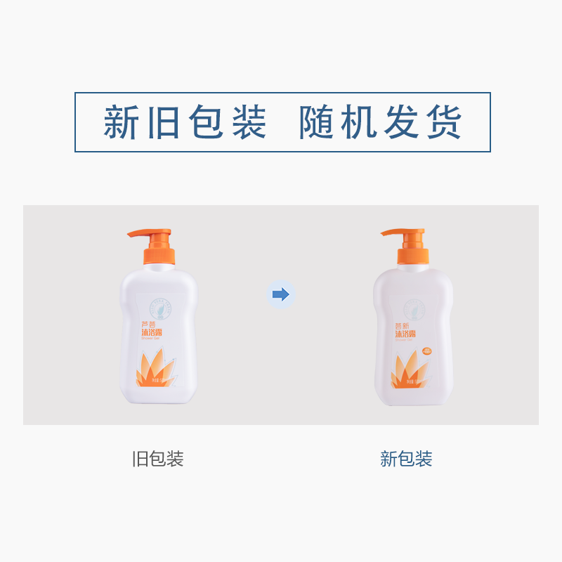芦荟沐浴露清爽润肤沐浴露全新包装瓶装500ml高清大图