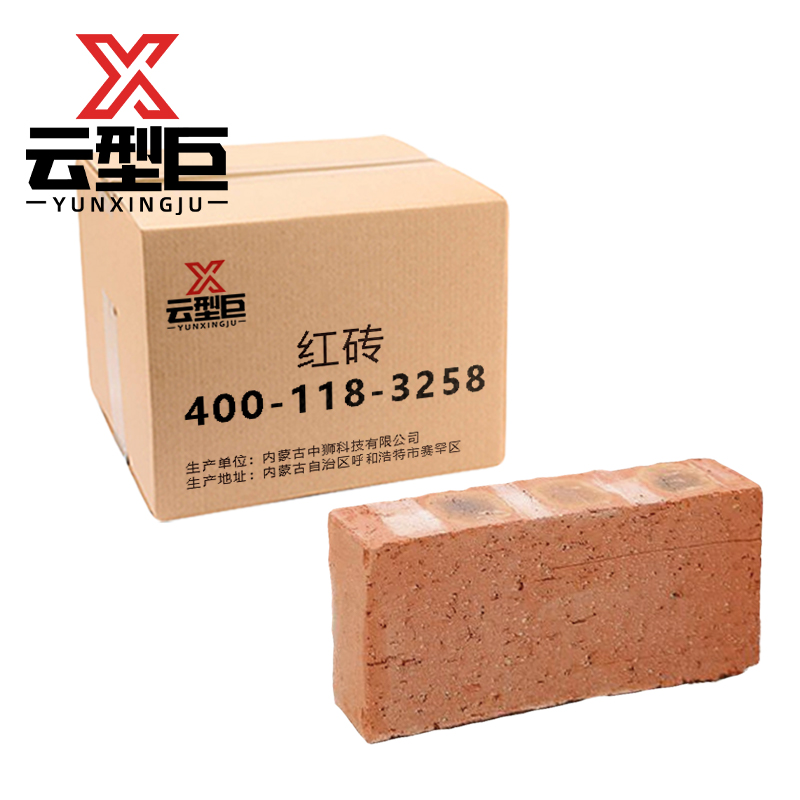 云型巨 红砖 建筑用材料实心砖头装饰砖块打灶砖砌墙 240*115*53mm 单位:个高清大图