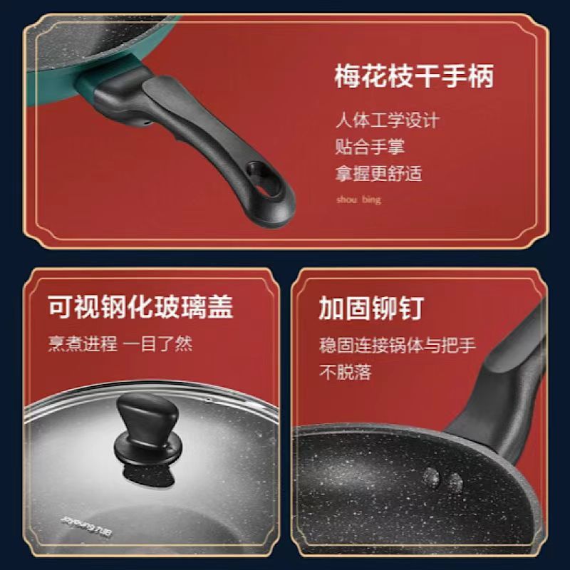 九阳炒锅CF-CLB3093D