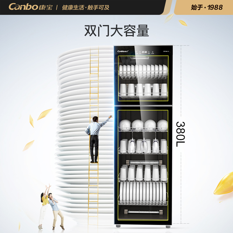 康宝(canbo)立式臭氧中温多功能食具消毒柜 碗筷餐具 厨房家商两用380L大容量 380H-1X(升级款)