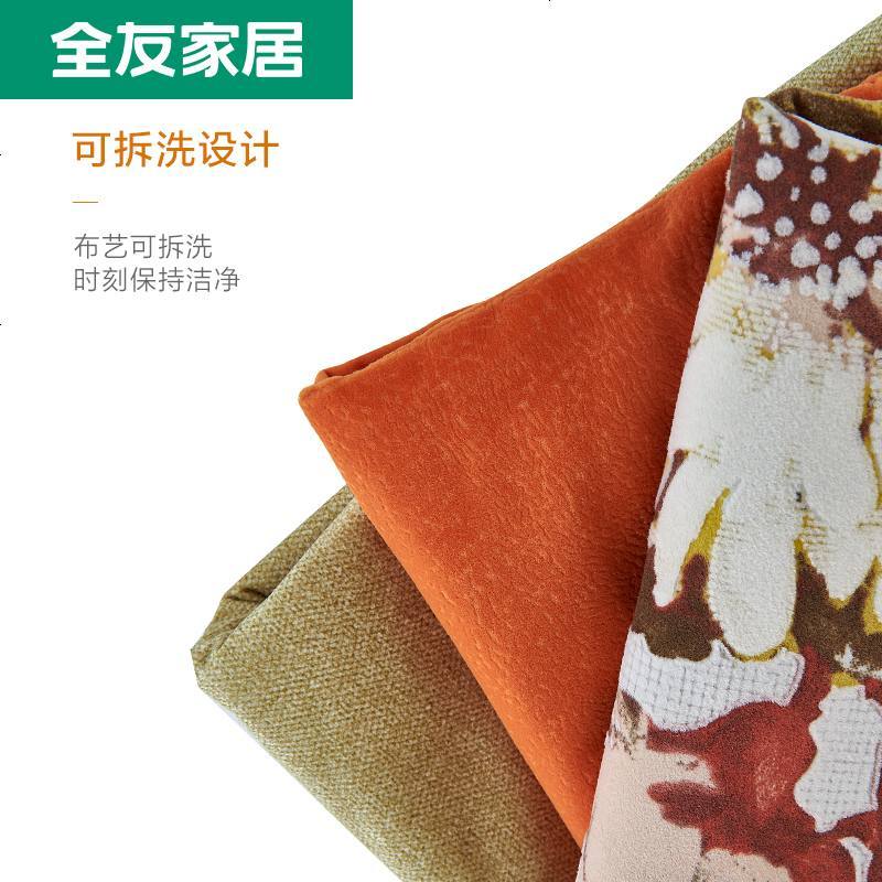全友家居 简约现代客厅沙发 可拆洗皮质布艺沙发 中小户型1+3+转角位102210沙发