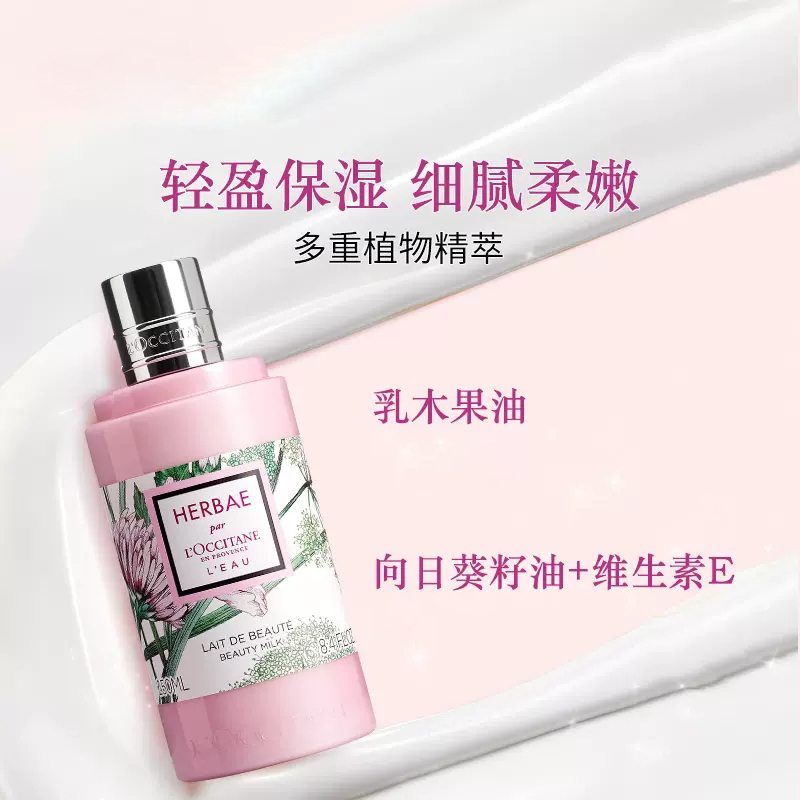 欧舒丹(L’OCCITANE)花悦奇境沐浴润肤露套装身体滋润保湿补水清洁