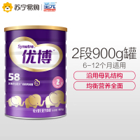圣元(Synutra) 优博58 圣元优博2段(6-12个月)奶粉900g罐装