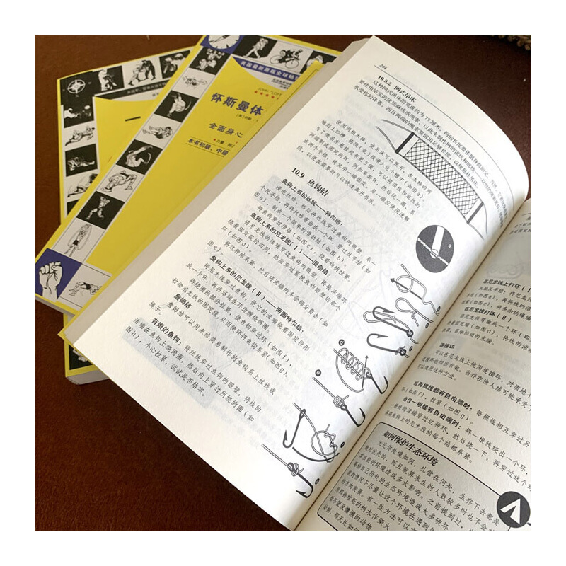 [正版]书籍 怀斯曼生存手册扩展 升级版3本套装高清大图