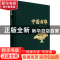 正版 中国古樟 安家成,李开祥,朱昌叁 中国林业出版社 9787521916