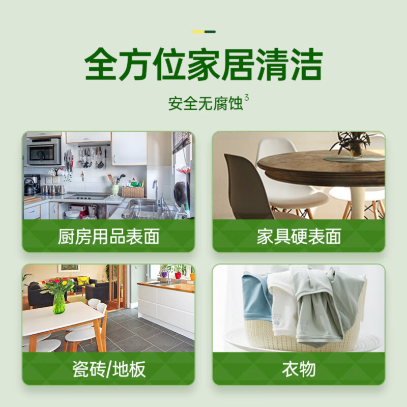 水卫士多用途消毒液1L衣物强效除菌母婴宠玩具地板家用消毒水除异味高清大图