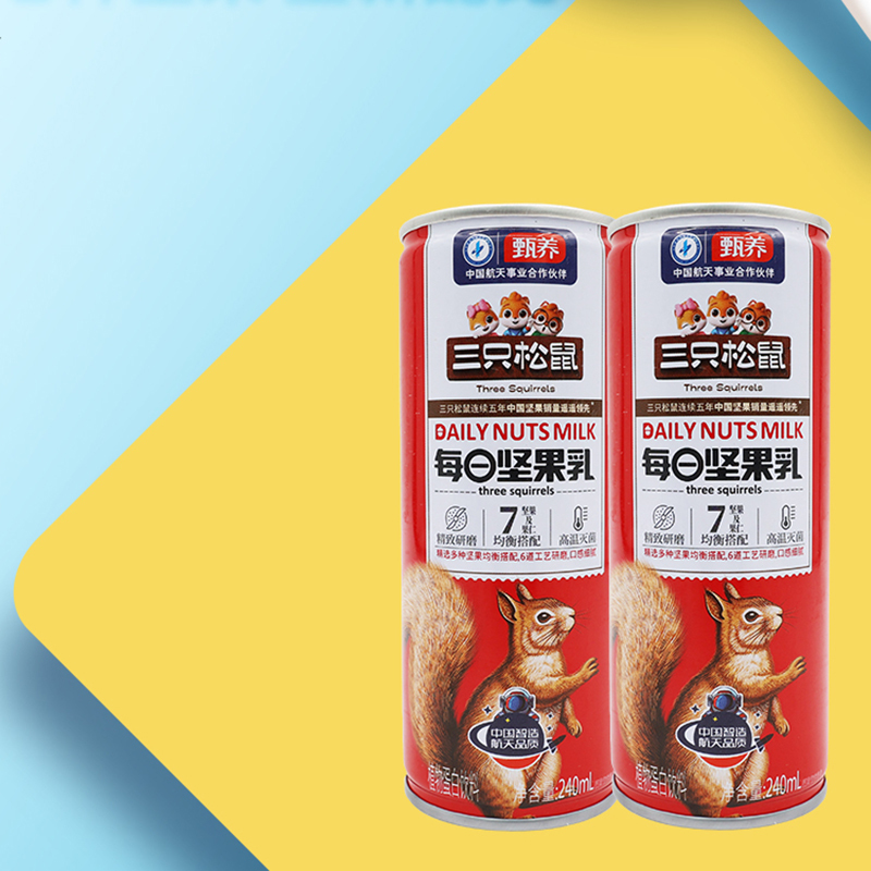 三只松鼠坚果乳礼盒坚果及果仁组合饮品早餐奶饮料坚果乳240ml*2罐