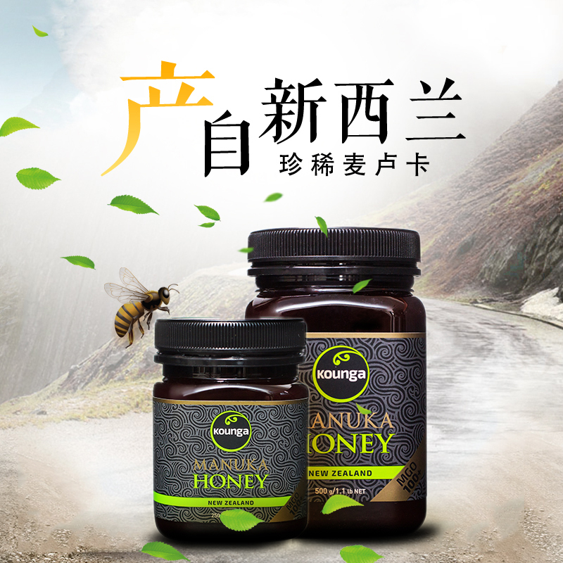 Kounga 产自新西兰 珍贵麦卢卡蜂蜜MGO600+ 蜂蜜 250g 新西兰原装进口蜂蜜 其它蜂蜜