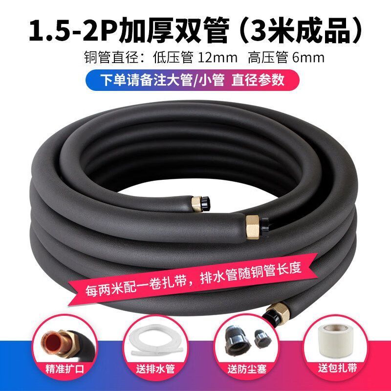 格力(GREE)空调安装零件(打孔)