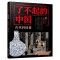 4册 丝绸之路+四大发明+古典建筑+天文地理 [正版]全4册 了不起的中国 古代科技卷 丝绸之路+四大发明+天文地理+古
