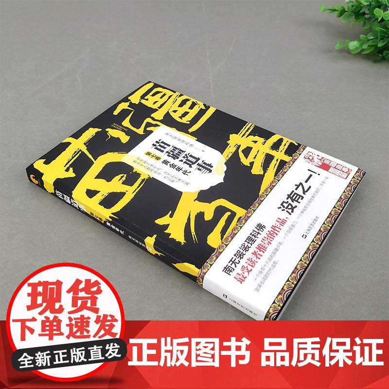 苗疆道事7 黄金年代 南无袈裟理科佛 南无袈裟理科佛著 中国科幻悬疑侦探小说 文学书 上海文艺出版社正版高清大图