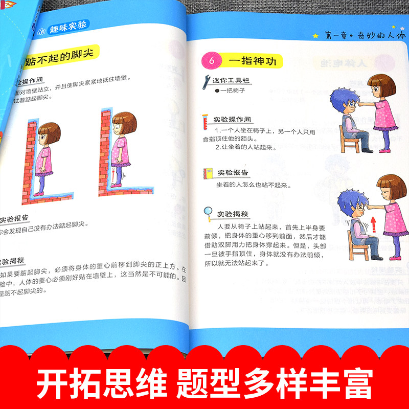 [正版]越玩越聪明的趣味实验 6-12周岁儿童课外书籍 智力开发 小学生潜能开发课外读物专注力训练脑力思维训练青少年逻辑高清大图