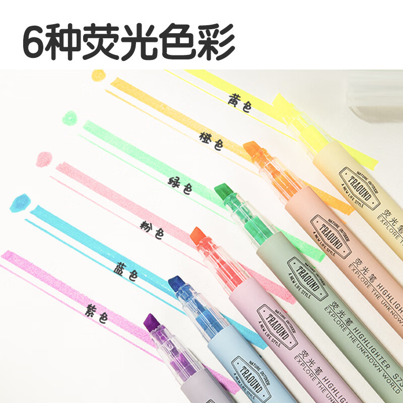 得力(deli)经典6色荧光笔彩色醒目标记笔 办公记号笔手帐S624
